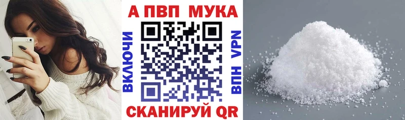 Купить закладки  Вилюйск  A PVP Crystall 