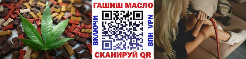 Еда ТГК марихуана  Купить  Вилюйск 