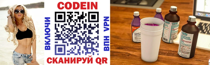 Купить  Вилюйск  Кодеиновый сироп Lean Purple Drank 