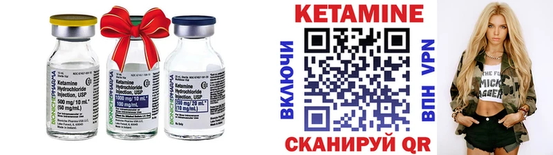 Купить где Вилюйск Кетамин ketamine
