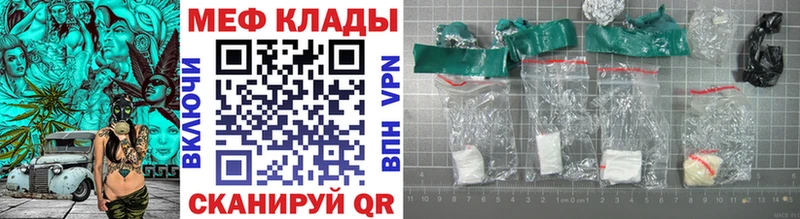 Купить где  Вилюйск  Мефедрон 4 MMC 