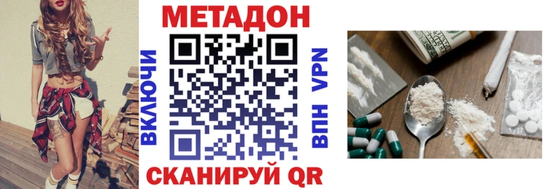 Купить закладки  Вилюйск  МЕТАДОН methadone 