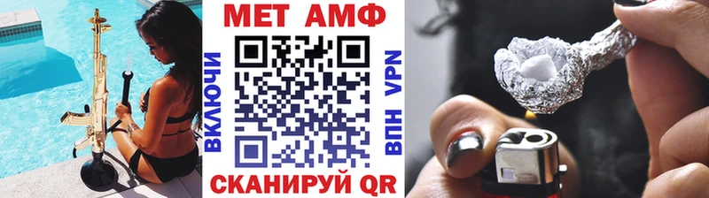 МЕТАМФЕТАМИН мет  Купить где  Вилюйск 