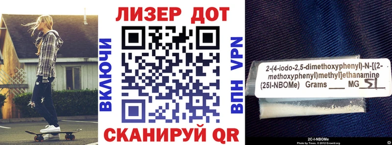 Купить где  Вилюйск  Марки N-bome 1,8мг 